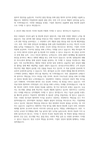 한국유나이티드제약 기획팀  경동제약 영업팀  녹십자 연구개발팀  한미약품 생산팀 자기소개서-2