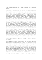 한국유나이티드제약 기획팀  경동제약 영업팀  녹십자 연구개발팀  한미약품 생산팀 자기소개서-3