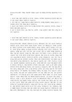 한국유나이티드제약 기획팀  경동제약 영업팀  녹십자 연구개발팀  한미약품 품질관리팀 자기소개서-1