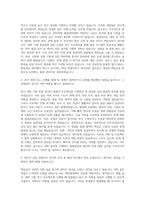 한국유나이티드제약 기획팀  경동제약 영업팀  녹십자 연구개발팀  한미약품 품질관리팀 자기소개서-2