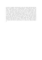 한국유나이티드제약 기획팀  경동제약 영업팀  녹십자 연구개발팀  한미약품 품질관리팀 자기소개서-4