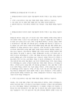 현대백화점그룹 현대홈쇼핑 MD 자기소개서 (2)-1