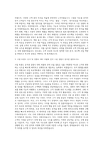 현대백화점그룹 현대홈쇼핑 MD 자기소개서 (2)-2