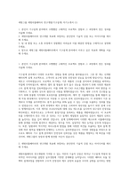 세방그룹 세방리튬배터리 연구개발(기구설계) 자기소개서 (1)-1