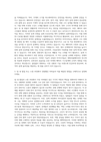 세방그룹 세방리튬배터리 연구개발(기구설계) 자기소개서 (1)-2