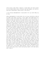 세방그룹 세방리튬배터리 연구개발(기구설계) 자기소개서 (1)-3