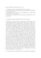 세방그룹 세방리튬배터리 연구개발(기구설계) 자기소개서-1