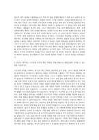 세방그룹 세방리튬배터리 연구개발(기구설계) 자기소개서-3