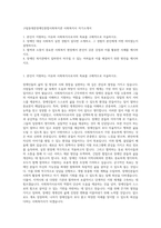 구립동대문장애인종합사회복지관 사회복지사 자기소개서-1