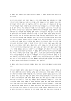 구립동대문장애인종합사회복지관 사회복지사 자기소개서-2