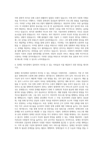 구립동대문장애인종합사회복지관 사회복지사 자기소개서-3