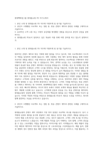 현대백화점그룹 현대홈쇼핑 PD 자기소개서-1