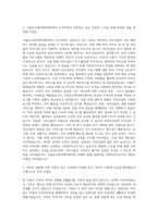 구립온수데이케어센터 사회복지사 자기소개서-2