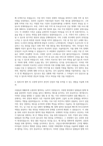 구립온수데이케어센터 사회복지사 자기소개서-3