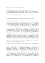 한국유나이티드제약 바이오켐 품질보증 자기소개서-1