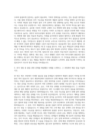한국유나이티드제약 바이오켐 품질보증 자기소개서-2