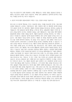 한국유나이티드제약 바이오켐 품질보증 자기소개서-3