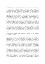 한국유나이티드제약 바이오켐제약 공무팀 자기소개서-2