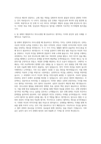 한국유나이티드제약 바이오켐제약 공무팀 자기소개서-3