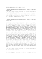 현대백화점그룹_현대그린푸드_영업 및 영업관리 자기소개서-1