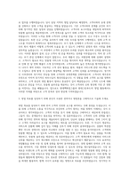 현대백화점그룹_현대그린푸드_영업 및 영업관리 자기소개서-2