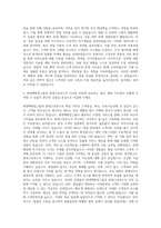현대백화점그룹_현대그린푸드_영업 및 영업관리 자기소개서-3