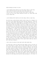 자화전자 해외영업 연구CS(청주) 자기소개서-1