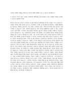 자화전자 해외영업 연구CS(청주) 자기소개서-3