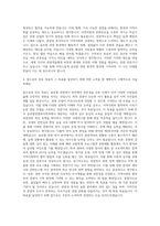 구미대학교 글로벌관광복지학과 자기소개서-3