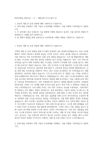 BGF리테일_전문직군 - IT - 개발운영 자기소개서 (5)-1