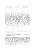 BGF리테일_전문직군 - IT - 개발운영 자기소개서 (5)-2