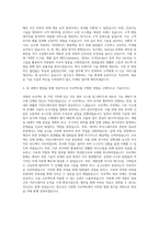 BGF리테일_전문직군 - IT - 개발운영 자기소개서 (5)-3