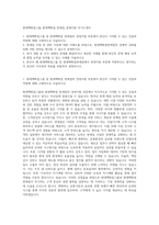 현대백화점그룹_현대백화점 면세점_경영지원 자기소개서-1