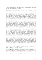 현대백화점그룹_현대백화점 면세점_경영지원 자기소개서-2
