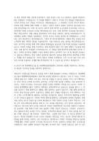 현대백화점그룹_현대백화점 면세점_경영지원 자기소개서-3