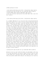 구미대학교 물리치료과 자기소개서-1