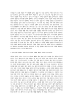 구미대학교 물리치료과 자기소개서-2