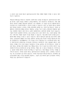 구미대학교 물리치료과 자기소개서-3