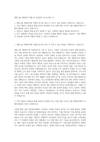 세방그룹 세방전지 PSM 및 안전관리 자기소개서 (1)-1