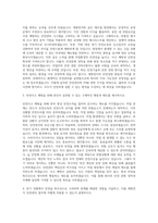 세방그룹 세방전지 PSM 및 안전관리 자기소개서 (1)-2