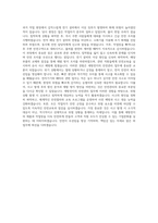 세방그룹 세방전지 PSM 및 안전관리 자기소개서 (1)-3