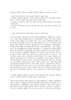 작업치료사 대학병원 작업치료사 종합병원 작업치료사 재활기관 작업치료사 자기소개서-1