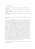 작업치료사 물리치료사 자기소개서-1