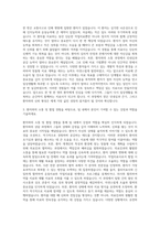 작업치료사 물리치료사 자기소개서-2