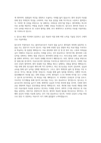 작업치료사 물리치료사 자기소개서-3