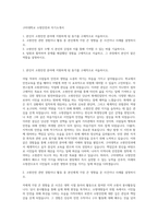 구미대학교 소방안전과 자기소개서-1