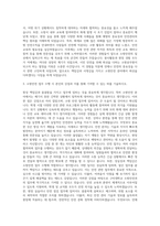 구미대학교 소방안전과 자기소개서-2
