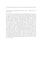 구미대학교 소방안전과 자기소개서-3
