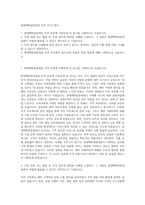 현대백화점면세점 무역 자기소개서-1