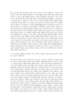 현대백화점면세점 무역 자기소개서-2